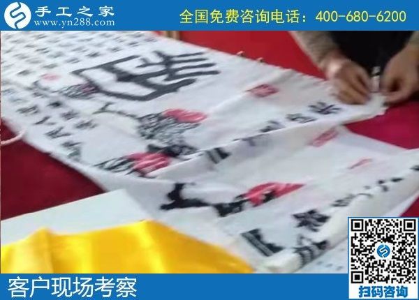 11月8日，在家做手工活賺錢，純手工活外發(fā)加工就選勵志珠珠繡。手工之家接待考察加工客戶剪影