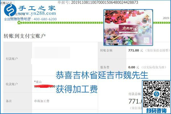 每周加工費結(jié)算，保證手工之家加工會員收入即時到賬