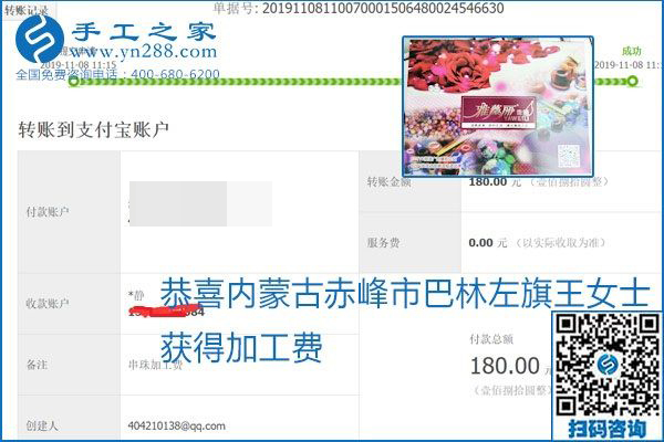 每周加工費結(jié)算，保證手工之家加工會員收入即時到賬