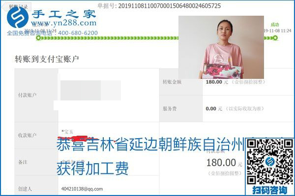 每周加工費結(jié)算，保證手工之家加工會員收入即時到賬