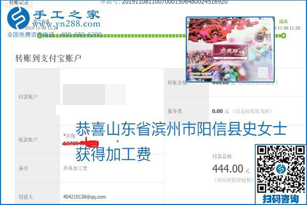 每周加工費結(jié)算，保證手工之家加工會員收入即時到賬每周加工費結(jié)算，保證手工之家加工會員收入即時到賬