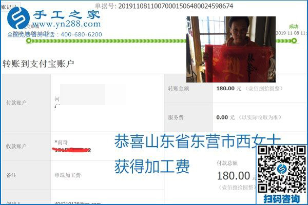 每周加工費結(jié)算，保證手工之家加工會員收入即時到賬每周加工費結(jié)算，保證手工之家加工會員收入即時到賬