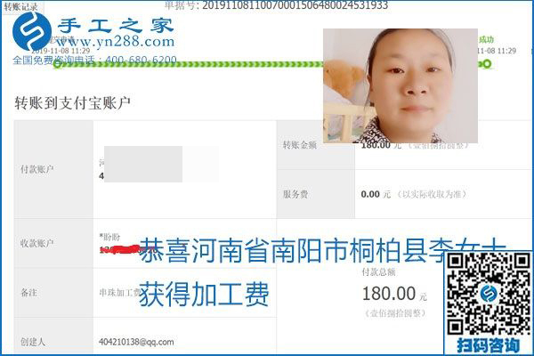 每周加工費結(jié)算，保證手工之家加工會員收入即時到賬