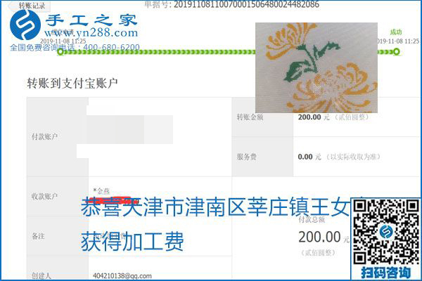 每周加工費結(jié)算，保證手工之家加工會員收入即時到賬