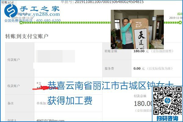 每周加工費結(jié)算，保證手工之家加工會員收入即時到賬