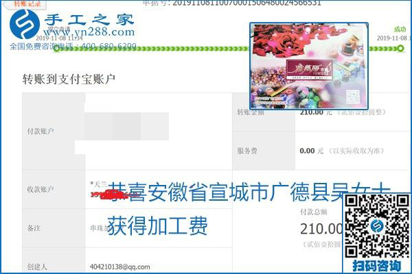 每周加工費結(jié)算，保證手工之家加工會員收入即時到賬