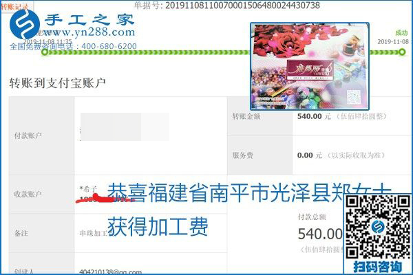每周加工費結(jié)算，保證手工之家加工會員收入即時到賬