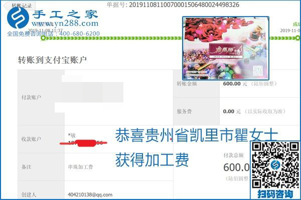 每周加工費結(jié)算，保證手工之家加工會員收入即時到賬