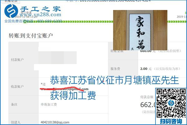每周加工費結(jié)算，保證手工之家加工會員收入即時到賬