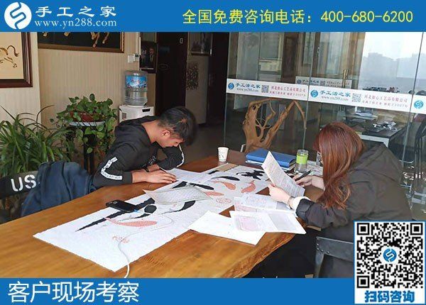 11月11日，雙十一來了，在家做手工活賺錢，找手工活加盟項目就選勵志珠手工。手工之家接待考察加工客戶剪影