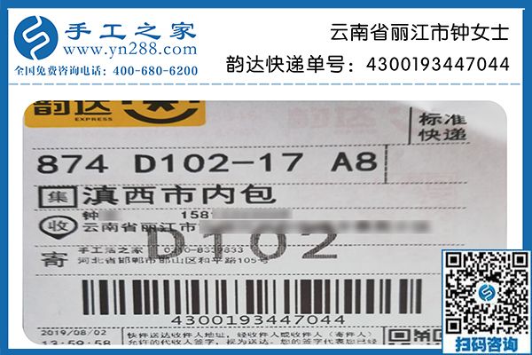 感謝這個純手工活外發(fā)加工項目，云南麗江鐘女士晚年生活有了精神寄托
