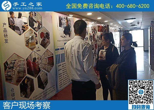 11月13日，手工活外發(fā)，在家做手工活賺錢，越來越多的人選勵志珠珠繡，手工之家接待考察合作加工客戶剪影