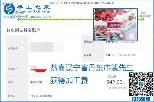 拿回家做的手工活掙不掙錢，看看這里就知道(圖19)