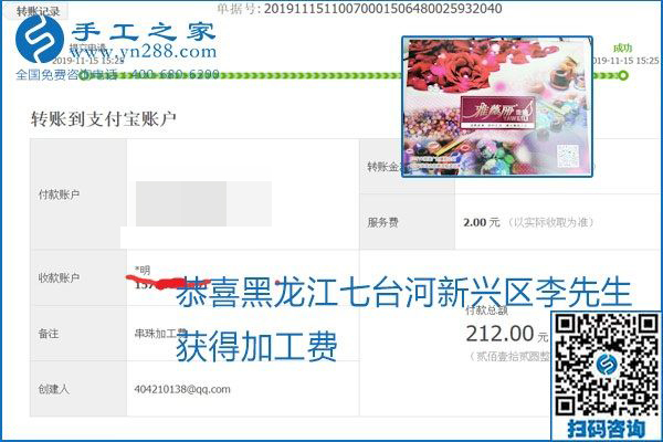 拿回家做的手工活掙不掙錢，看看這里就知道(圖13)