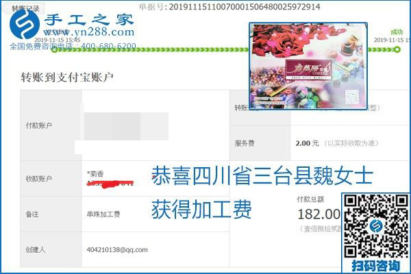 拿回家做的手工活掙不掙錢，看看這里就知道(圖10)