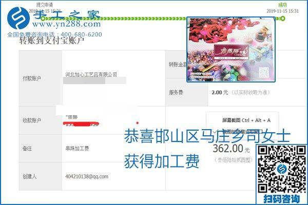 拿回家做的手工活掙不掙錢，看看這里就知道(圖5)