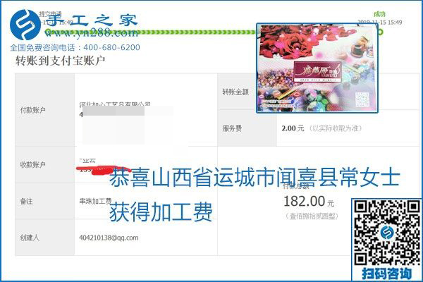 拿回家做的手工活掙不掙錢，看看這里就知道(圖3)