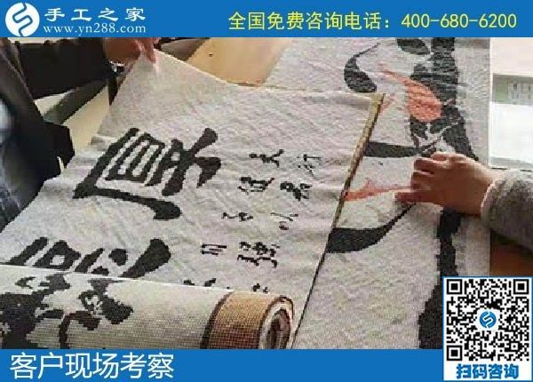11月17日，手工活代理加工，手工活加盟項(xiàng)目，就來這里，手工之家接待考察加工客戶剪影