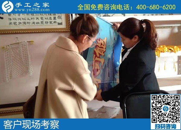 11月23日，純手工活外發(fā)加工，越來越多的人選擇勵志珠珠繡，手工之家接待考察加工客戶剪影
