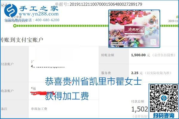 做手工活賺錢，這里的勵志珠珠繡手工活簡單好做、加工費結(jié)算準(zhǔn)時