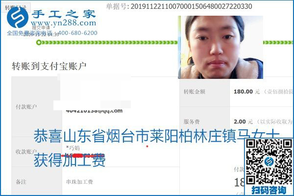 做手工活賺錢，這里的勵志珠珠繡手工活簡單好做、加工費結(jié)算準(zhǔn)時
