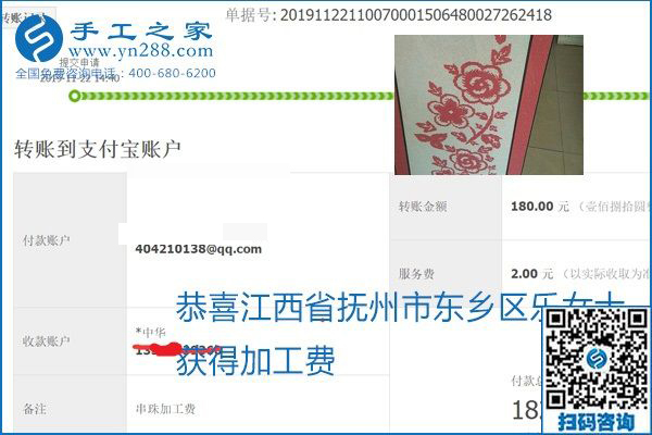 做手工活賺錢，這里的勵志珠珠繡手工活簡單好做、加工費結(jié)算準(zhǔn)時