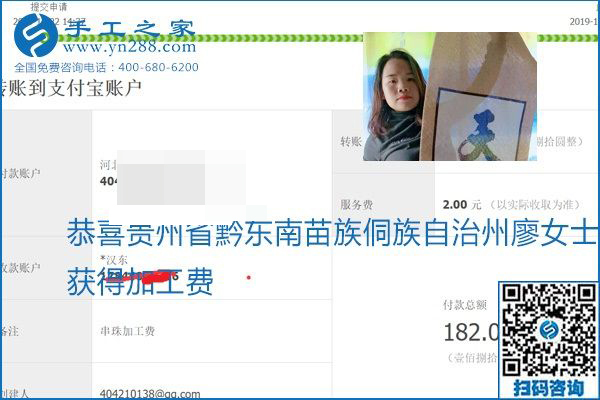 做手工活賺錢，這里的勵志珠珠繡手工活簡單好做、加工費結(jié)算準(zhǔn)時