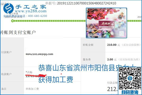 做手工活賺錢，這里的勵志珠珠繡手工活簡單好做、加工費結(jié)算準(zhǔn)時