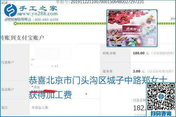 做手工活賺錢，這里的勵志珠珠繡手工活簡單好做、加工費結(jié)算準(zhǔn)時