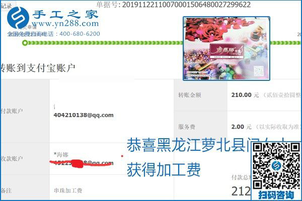 做手工活賺錢，這里的勵志珠珠繡手工活簡單好做、加工費結(jié)算準(zhǔn)時