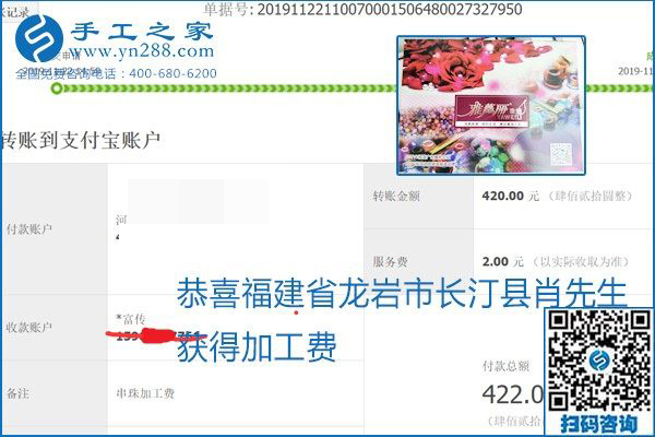 做手工活賺錢，這里的勵志珠珠繡手工活簡單好做、加工費結(jié)算準(zhǔn)時