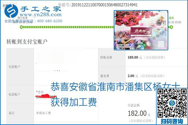 做手工活賺錢，這里的勵志珠珠繡手工活簡單好做、加工費結(jié)算準(zhǔn)時