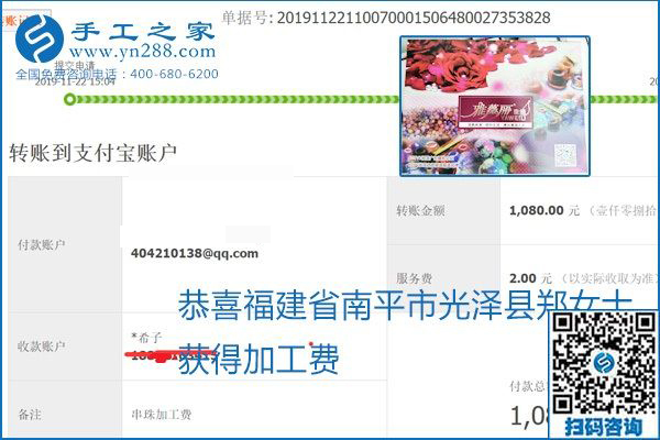 做手工活賺錢，這里的勵志珠珠繡手工活簡單好做、加工費結(jié)算準(zhǔn)時