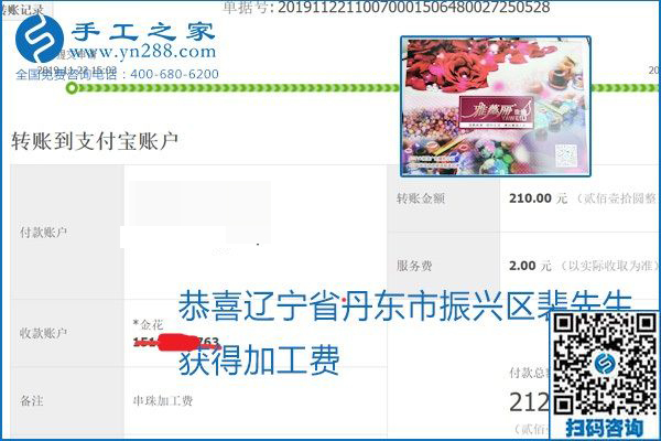 做手工活賺錢，這里的勵志珠珠繡手工活簡單好做、加工費結(jié)算準(zhǔn)時