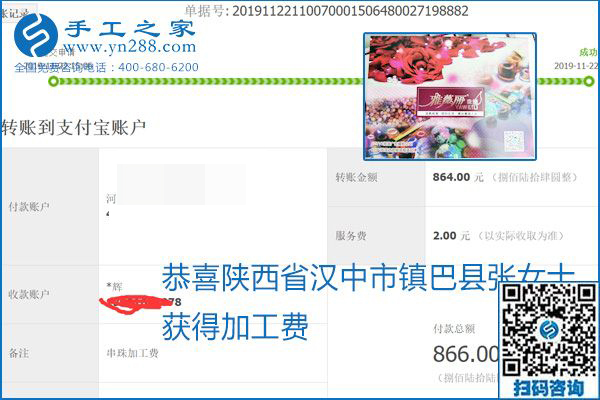 做手工活賺錢，這里的勵志珠珠繡手工活簡單好做、加工費結(jié)算準(zhǔn)時