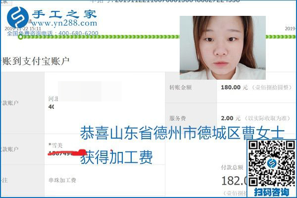 做手工活賺錢，這里的勵志珠珠繡手工活簡單好做、加工費結(jié)算準(zhǔn)時
