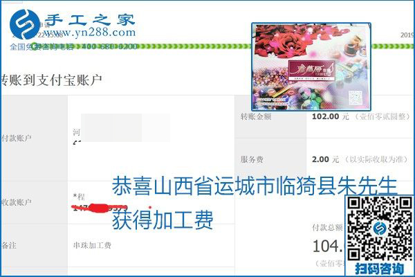 做手工活賺錢，這里的勵志珠珠繡手工活簡單好做、加工費結(jié)算準(zhǔn)時