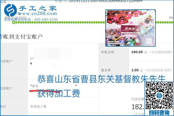 做手工活賺錢，這里的勵志珠珠繡手工活簡單好做、加工費結(jié)算準(zhǔn)時