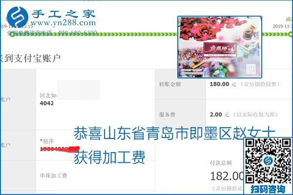 做手工活賺錢，這里的勵志珠珠繡手工活簡單好做、加工費結(jié)算準(zhǔn)時