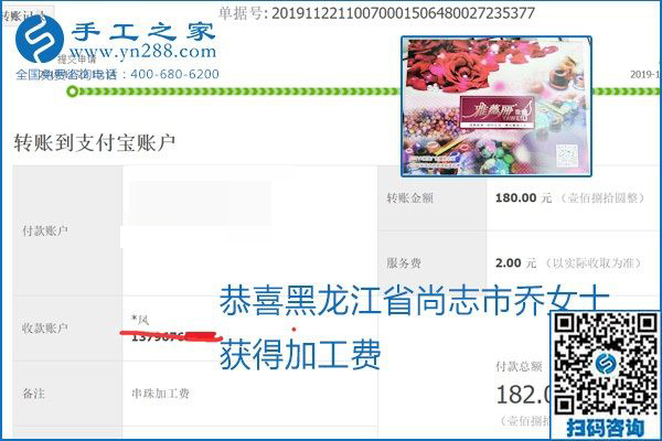 做手工活賺錢，這里的勵志珠珠繡手工活簡單好做、加工費結(jié)算準(zhǔn)時