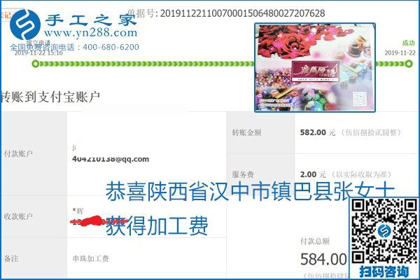 做手工活賺錢，這里的勵志珠珠繡手工活簡單好做、加工費結(jié)算準(zhǔn)時