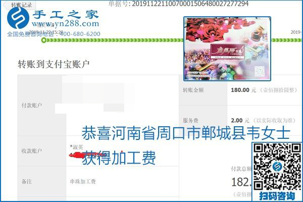 做手工活賺錢，這里的勵志珠珠繡手工活簡單好做、加工費結(jié)算準(zhǔn)時