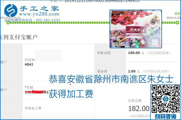 做手工活賺錢，這里的勵志珠珠繡手工活簡單好做、加工費結(jié)算準(zhǔn)時