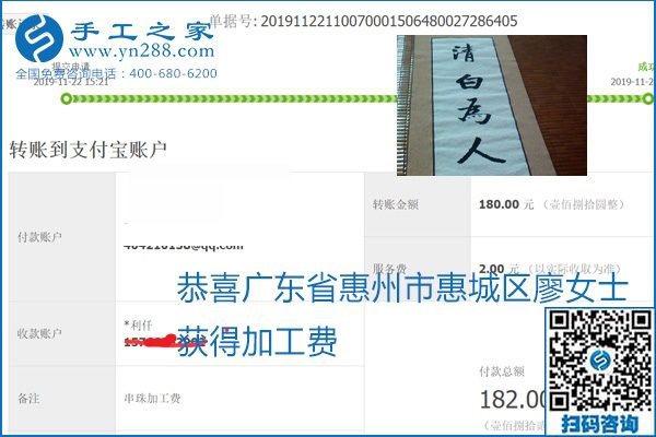 做手工活賺錢，這里的勵志珠珠繡手工活簡單好做、加工費結(jié)算準(zhǔn)時