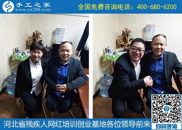 攜手助殘，不懈前行----記河北省殘疾人創(chuàng)業(yè)基金會、河北省殘疾人網(wǎng)紅培訓(xùn)創(chuàng)業(yè)基地領(lǐng)導(dǎo)蒞臨手工之家考察交流(圖11)