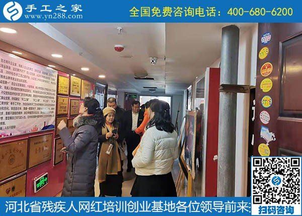 攜手助殘，不懈前行----記河北省殘疾人創(chuàng)業(yè)基金會、河北省殘疾人網(wǎng)紅培訓(xùn)創(chuàng)業(yè)基地領(lǐng)導(dǎo)蒞臨手工之家考察交流(圖3)