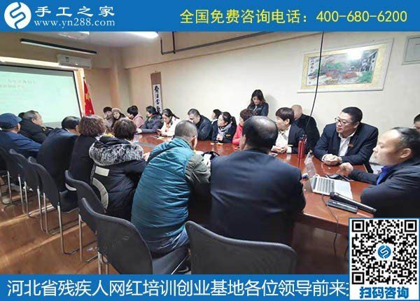 攜手助殘，不懈前行----記河北省殘疾人創(chuàng)業(yè)基金會、河北省殘疾人網(wǎng)紅培訓(xùn)創(chuàng)業(yè)基地領(lǐng)導(dǎo)蒞臨手工之家考察交流(圖4)