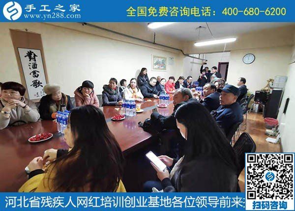 攜手助殘，不懈前行----記河北省殘疾人創(chuàng)業(yè)基金會、河北省殘疾人網(wǎng)紅培訓(xùn)創(chuàng)業(yè)基地領(lǐng)導(dǎo)蒞臨手工之家考察交流(圖6)