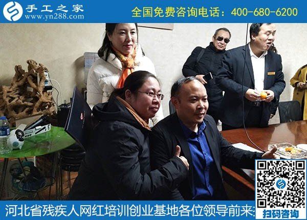 攜手助殘，不懈前行----記河北省殘疾人創(chuàng)業(yè)基金會、河北省殘疾人網(wǎng)紅培訓(xùn)創(chuàng)業(yè)基地領(lǐng)導(dǎo)蒞臨手工之家考察交流(圖8)
