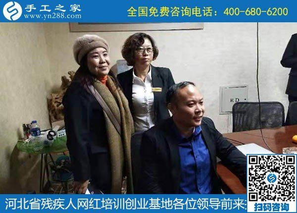 攜手助殘，不懈前行----記河北省殘疾人創(chuàng)業(yè)基金會、河北省殘疾人網(wǎng)紅培訓(xùn)創(chuàng)業(yè)基地領(lǐng)導(dǎo)蒞臨手工之家考察交流(圖9)